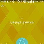 [EXO] 찬열이 번호라고 떠다니는거 깨똑 <b>동기</b>화 해봤는데