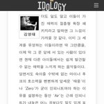 [인피니트] 아이돌<b>로지</b> 잉<b>피</b>
