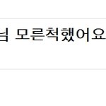 [원본지킴이] 친구들 앞에서 시<b>아버</b>님 모른척했어요.