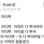 [카이] <b>종인</b>이 귀엽지?? ㅋㅋ