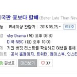 미국판 꽃보다<b>할배</b> 핵꿀잼.......