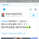 [방탄소년단] 정국숲 모금마감일 하루남았엉!!!!!!!