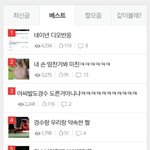 [EXO] 디오는 좋은글로 <b>베</b>톡 도배되고 디오만 안까이는 네이트<b>판</b>