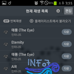 [인피니트] 호드립이라고 쓰고 쫑몰이로 보는 럽게임 ㅋ