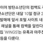 [방탄소년단] 애들 브2앱