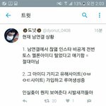 [EXO] <b>니</b>네 지금 하는<b>짓</b>이 됴넛이랑 뭐가 달라?