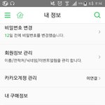 [인피니트] 엠4 생중계링크!