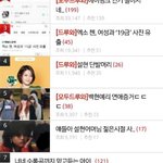 [EXO] 네이트판에서 엑소멤버 까글 <b>조작</b>하는 디오팬