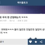 [EXO] 디오팬들은 얘기나오면 잘기억해뒀다가 신고하셈