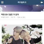 [EXO] 백현집착 <b>디오</b>팬이 더쿠에서 하는짓