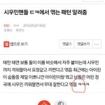 [EXO] 시우민 디오 까는애 말투 진짜 똑같애
