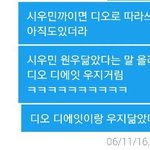 [EXO] 죤대맘도 아는 <b>유명</b>악개 디오집착 슈줌 ㄷㄷ
