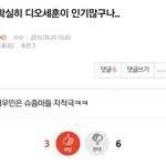 [EXO] 객관적으로 <b>이</b>글부터 어그로<b>짓</b> 시작함
