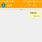[인피니트] 문투 인증!
