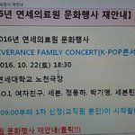 [세븐틴] 10월22일 <b>연세</b>의료원 행사에 세븐틴!