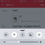 [인피니트] <b>안심</b>하지말구 지인들한테 부탁하자!