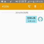 [인피니트] 문투 인증