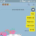 [인피니트] 지인 문투 인증!!