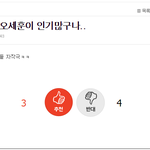 [EXO] <b>조작</b>충은 세훈악개피코글도 <b>조작</b>해줌 아까 <b>상황</b>.jpg