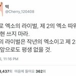 [EXO] 너희 엓소가 첫 아이<b>돌임</b>?