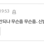 [EXO] 이렇게 생각하는 년이 몇이나 됨?
