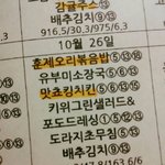 우리 급식에 맛쵸<b>킹</b> 나온대 8ㅁ8
