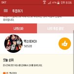 [EXO] 진짜 궁금한데