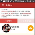 [EXO] 팬덤학교 차이 <b>얼마</b> 안나