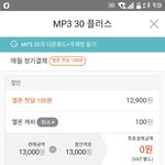 [방탄소년단] 스밍 질문!