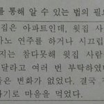 [방탄소년단] 이거 짹에서 봤는뎈ㅋㅋㅋㅋㅋㅋㅋㅋ