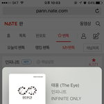 [인피니트] 팬싸너네라면어떻게할거야?ㅠㅠ