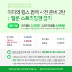 [방탄소년단] 이번에 <b>사정</b>이 있다고 타령하는 입스밍들