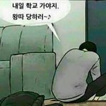 [드루와] 이 학교에서 지내고 싶지 않아...
