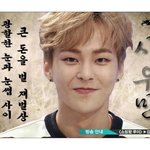[EXO] 미래 부동산 <b>재벌</b> 시우민