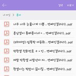 [EXO] <b>pdf</b> 이러케 따는거 맞음?