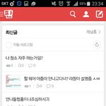 [방탄소년단] 나 <b>관음증</b>은 아닌데