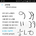 [인피니트] 고마워 가사 너무 예뻐ㅠㅠ