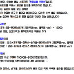 [위너] 서포트 구성 결정됐어!! 어때?