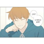 [드루와] 너네 인생 <b>웹툰</b> 뭐야?