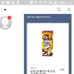 [댓글부탁해] 나 짝남한테 뜬<b>금포</b>로 기프티콘줫는데