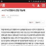 [세븐틴] (추가)우리도 펜페처럼 변호사<b>선임</b> 할까?