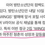 [방탄소년단] <b>유혹</b>?