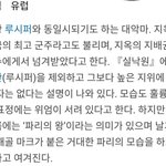 [방탄소년단] 이삐들...윤기다리에 <b>파리</b>