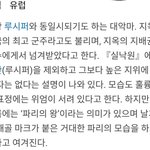 [방탄소년단] 파리 <b>일부</b>로 찍은거었구나