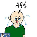 [댓글부탁해] 애들아 제발 <b>한문</b> 잘하는 애들 도와줘 ㅠㅠ 진짜
