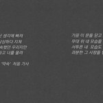 [EXO] 약속 수정전 가사 <b>본</b> <b>뒤</b>로 더 슬픔ㅠㅠㅠ