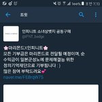 [인피니트] ㅅㄷ?) 짹에서 <b>소녀상</b> 뱃지 공구 함!!!(ㅅㅁㅇㅈ)