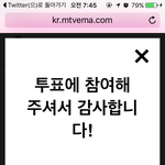 [VIXX] <b>엠티</b>v투표
