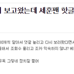 [EXO] 루둘루줌글과세훈글의 공통점