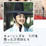 [시우민] 시우민)김선달 일본 공식 트윗계정이 생겼어